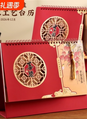 3D立体台历2026马年新款烫金精品镂空立体贴片创意记事小台历摆件