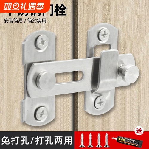 免打孔不锈钢门搭扣插销锁扣推拉移闩门扣门栓老式门锁安全固定
