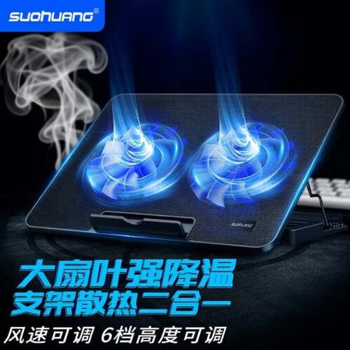 索皇笔记本散热器厂家直销