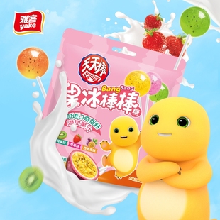 雅客奶龙联名款 添加进口奇亚籽糖果年货 棒棒糖果冰棒84g集锦装