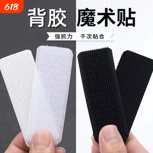 鞋用魔术贴更换儿童免缝贴替换粘扣自粘布贴背胶雨伞毛面升级款