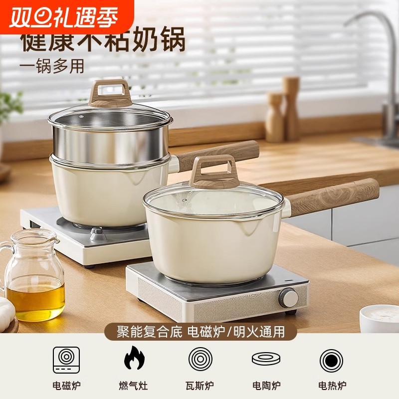 德国陶瓷奶锅不粘锅家用婴儿宝宝辅食一体锅泡面锅煎汤锅电磁炉