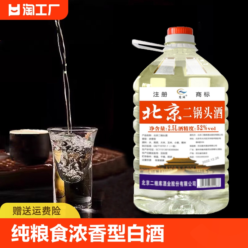 白酒纯粮食浓香型原浆酒整箱52度桶装高粱自酿散装酒泡药可用泡酒