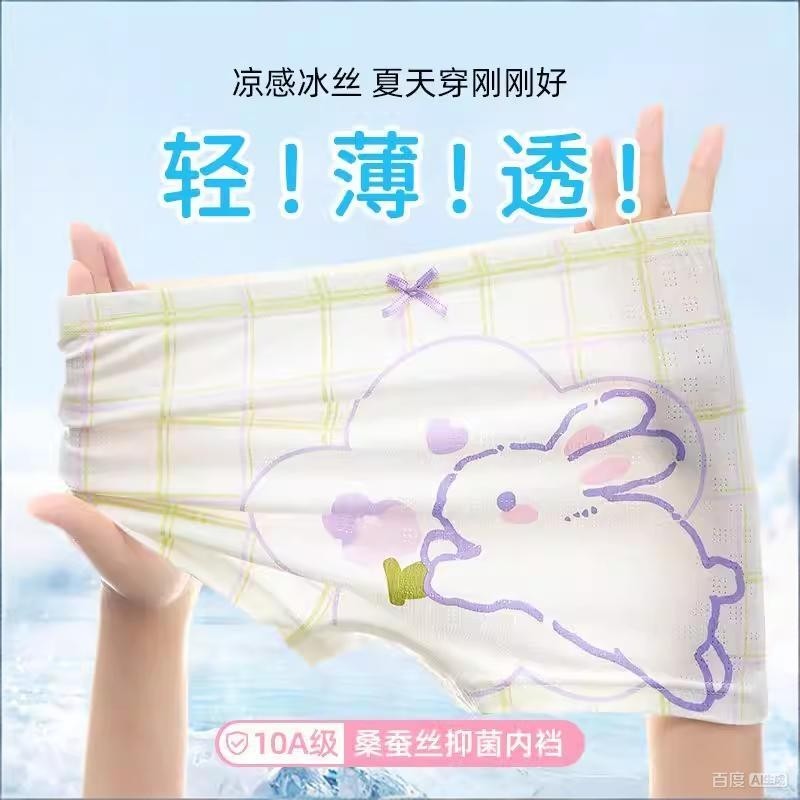 女童内裤冰丝平角儿童A类四角夏季薄款短裤小童女宝宝中大童
