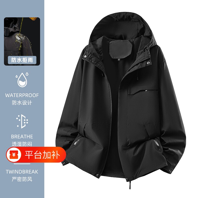运动夹克男外套户外冲锋衣春秋款休闲连帽大码防水防风衣黑色内胆