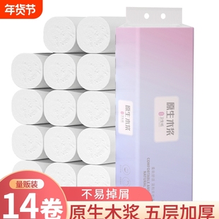 【14卷/提】卫生纸实惠装无芯卷纸卫生间厕纸大卷纸巾手纸加长款
