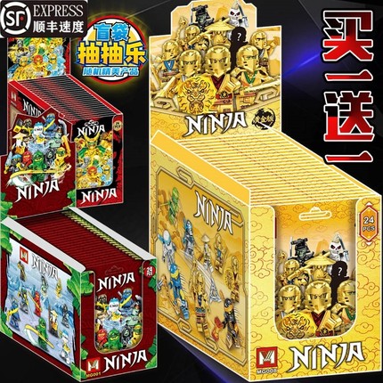 兼容乐高小人仔幻影忍者飞天元素盲袋人偶盲盒拼装玩具积木黄金版