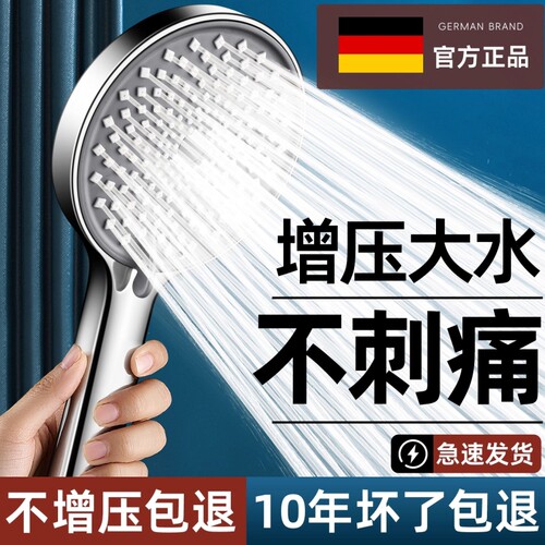 （不增压不要钱）超强增压花洒头