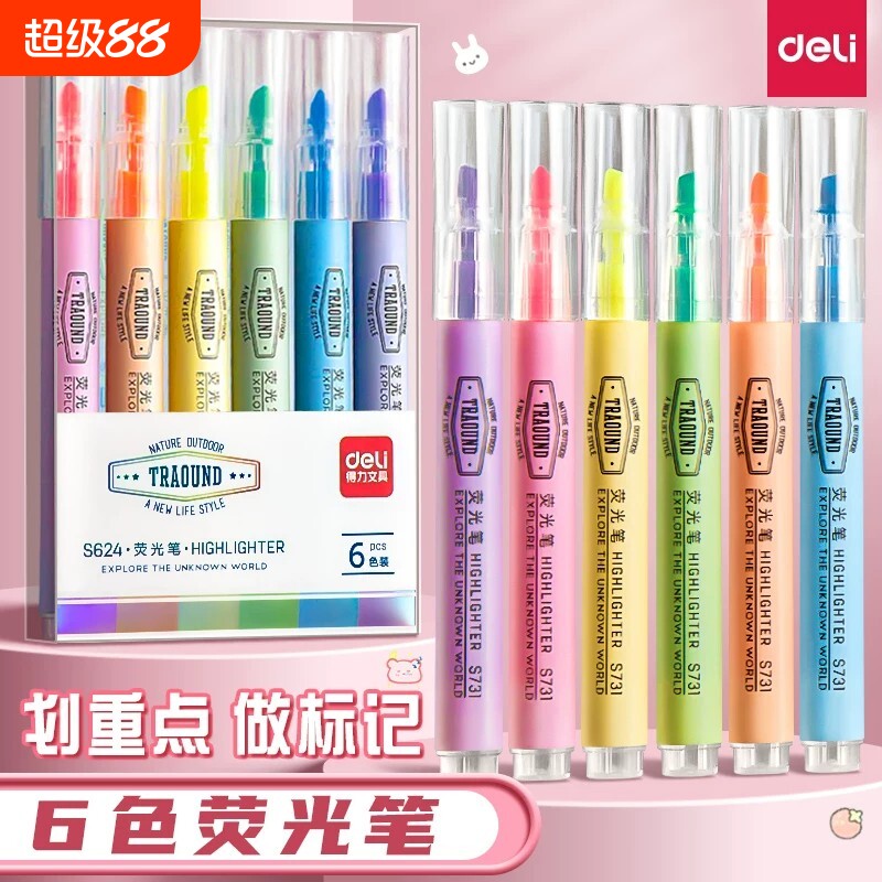 多色荧光标记笔学生专用大容量图片