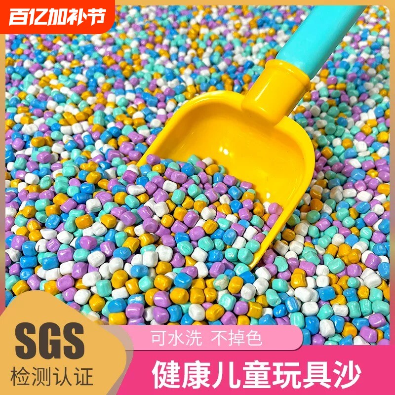 儿童沙滩沙室内玩具沙仿瓷挖沙池套装决明子玩具无毒宝宝玩沙家用