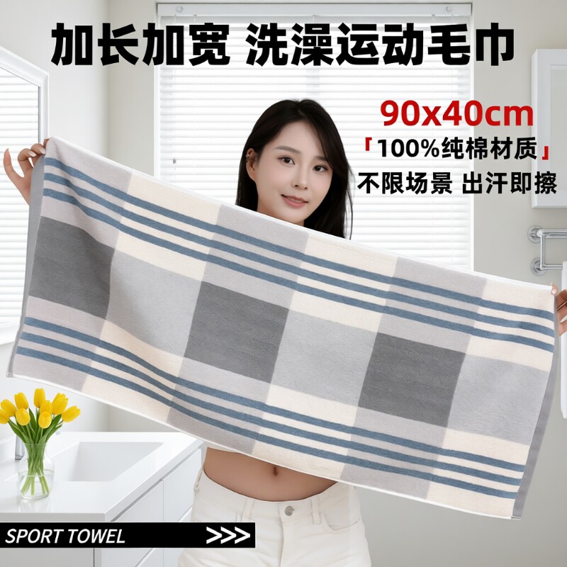 加长加宽纯棉洗脸毛巾全棉柔软吸水成人洗澡男女情侣健身运动澡巾