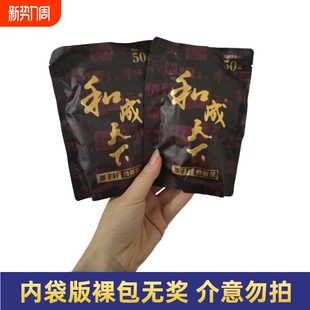 金石之交批发新鲜劲道足裸包 新鲜50元 正品 和成天下裸包槟榔正品