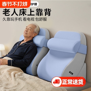 尼拉老人床头靠垫床上半躺神器护腰护颈大靠背卧床玩手机看书靠枕