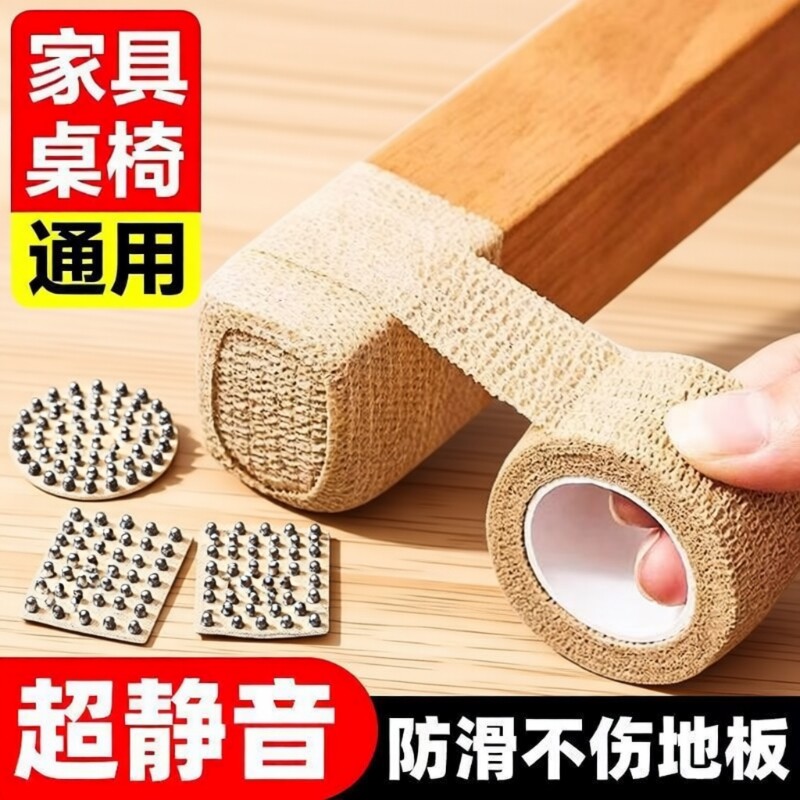 凳子静音脚垫椅子桌椅桌子保护脚套桌脚板凳脚包桌腿耐磨防滑通用