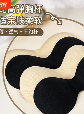 超薄防走光贴片隐形胸垫运动内衣
