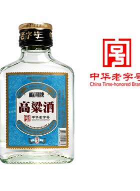 【中华老字号】巴黎金奖经典柔3梅河高粱酒42度100ml白酒纯粮酿造