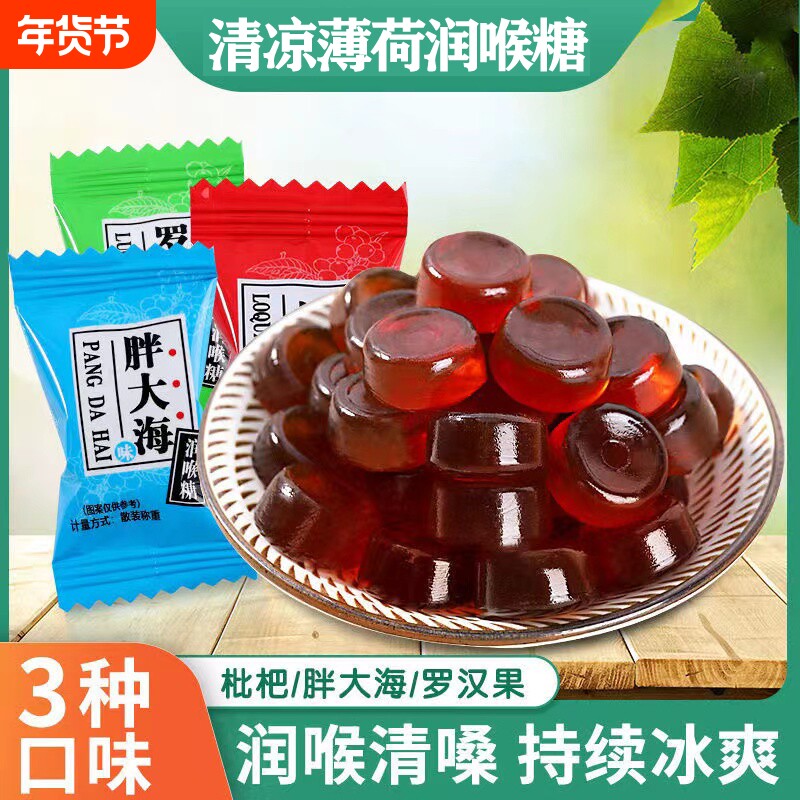 润喉糖薄荷糖清凉糖口气前台糖果分享散装胖大海多种混枇杷罗汉果