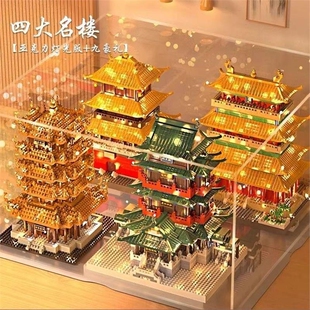 2025新品四大名楼中国风古建筑模型摆件益智积木拼装玩具兼容乐高
