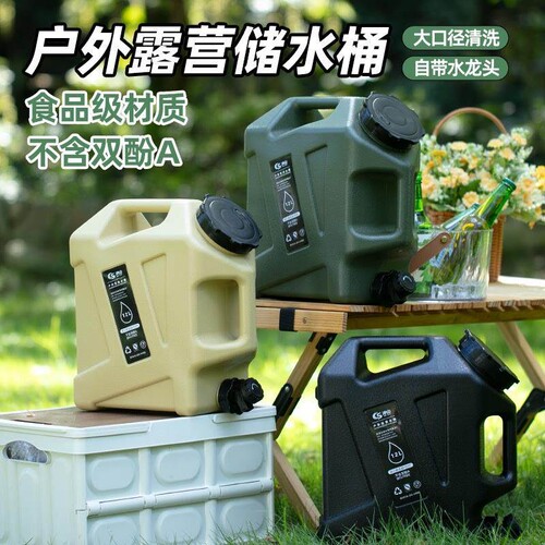 户外食品级PE水桶带龙头车载家用手提塑料水箱大容量茶几存储水桶 - 封面