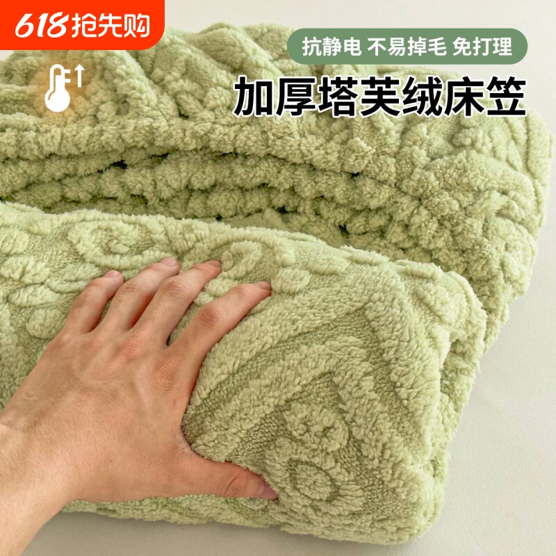 秋冬加厚绒床笠床垫保护罩席梦思全包三件套床上用品床单枕套新款