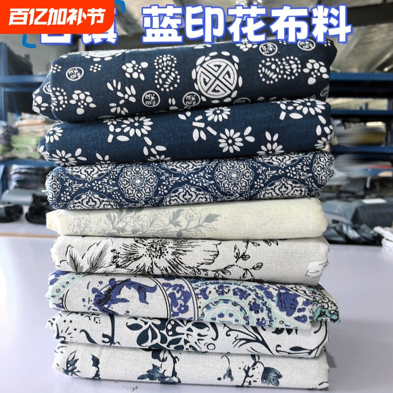 抖音同款乌镇国风青花瓷青花印花涤棉料碎花棉麻布兰花花纹花布