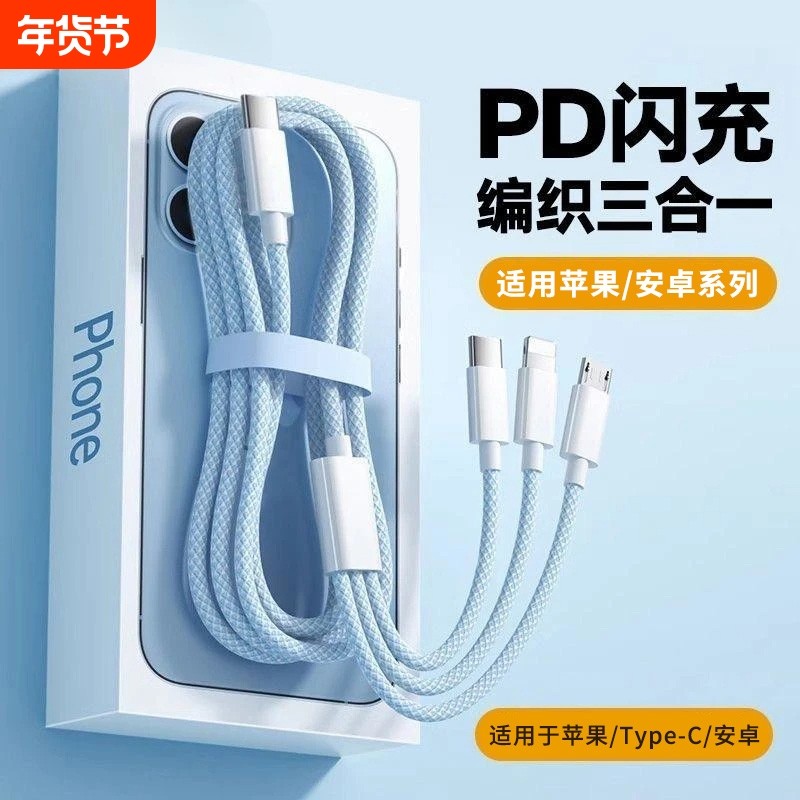 一拖三数据线PD100W超级快充双头Type-C适用OPPO苹果15/16华为小米手机充电器线车载ipad平板笔记本,3C数码配件,手机数据线,淘宝优惠券,粉丝福利购,淘宝优惠卷