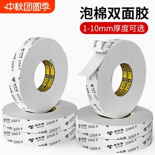 10mm廣告牌相框防水雙面膠條學生手工加厚海綿承重粘貼 米樂奇強力泡沫雙面膠高粘度固定墻面泡棉膠帶5米1