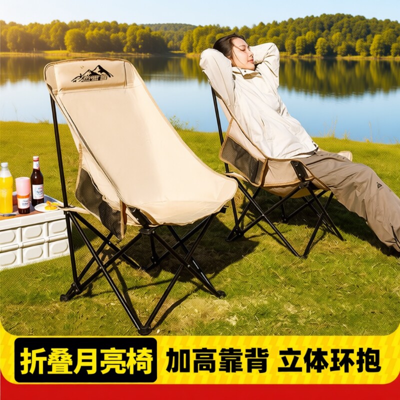 露营椅月亮椅加高户外野餐椅轻量便携式写生折叠椅高靠背舒适椅子