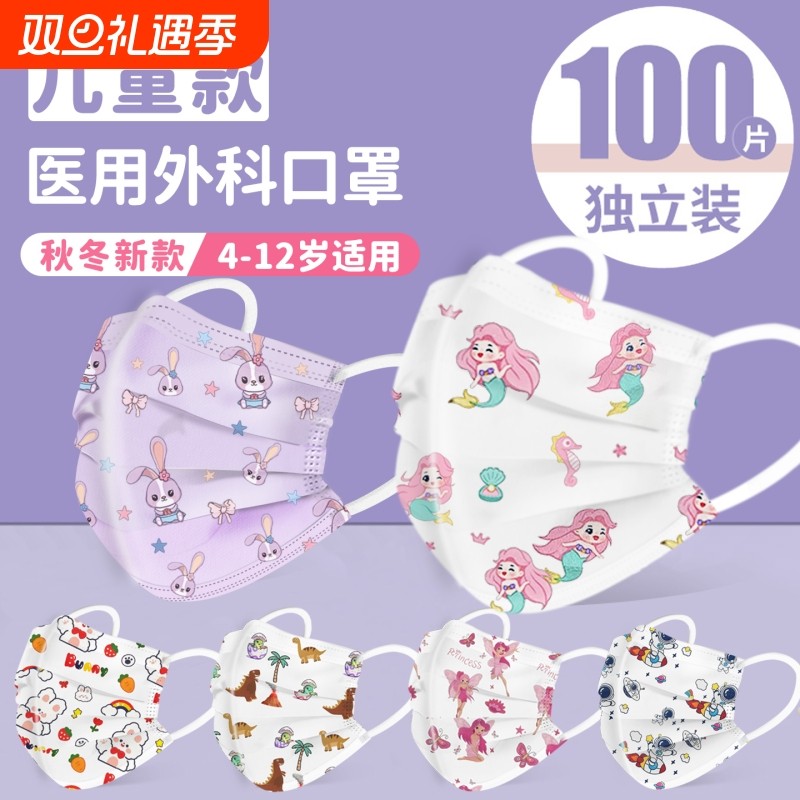 儿童口罩一次性医疗4-8岁宝宝医用外科8到12岁专用秋冬加厚新款