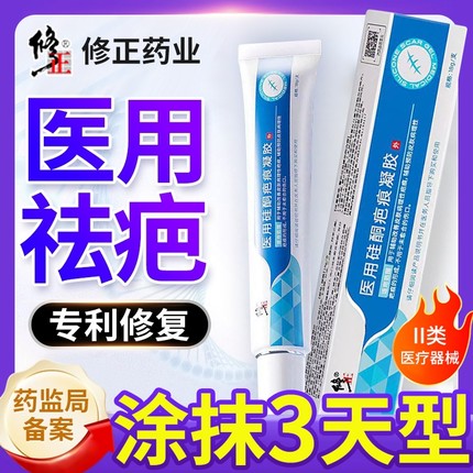 祛疤膏医用疤痕硅酮凝胶修复除疤增生凸起去除疙瘩第一名黑色素