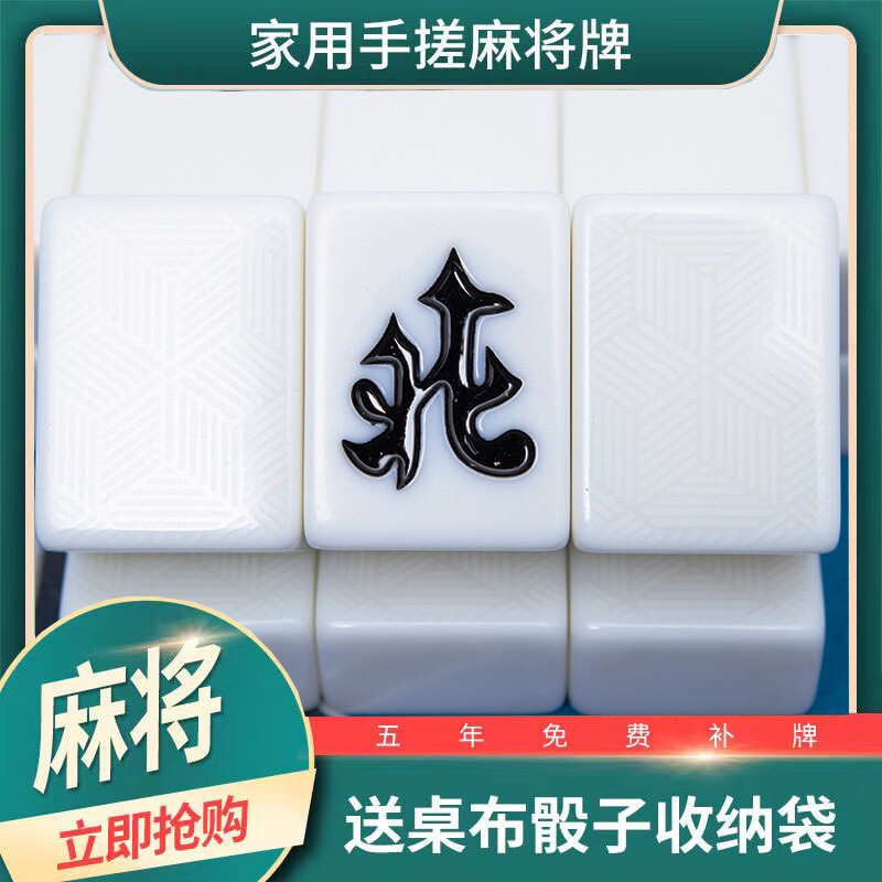 家用手搓麻将仿玉石中大号麻将牌四川108张广东136张玉石麻将图片