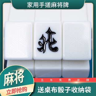 家用手搓麻将仿玉石中大号麻将牌四川108张广东136张玉石麻将