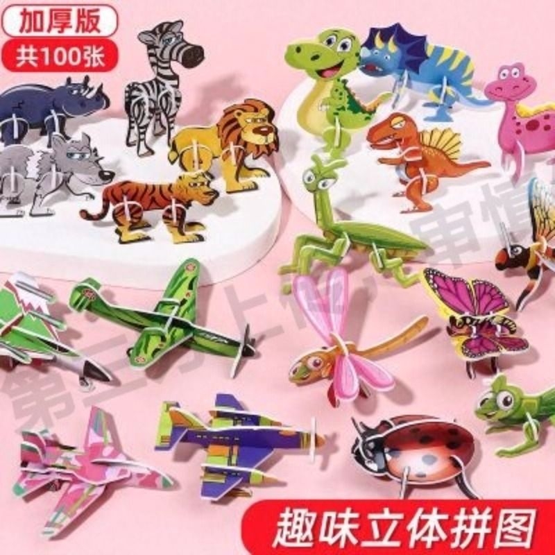 儿童木制卡通动物立体拼图宝宝早教加厚拼板益智积木玩具