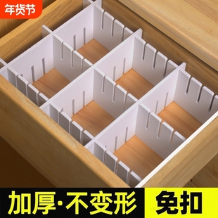 抽屉收纳分隔板冰柜隔断收纳条衣柜分类分割隔层片盒条卡扣桌面