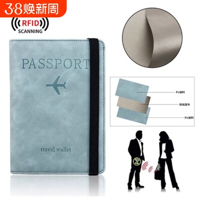 护照包RFID防盗|超1000次加购