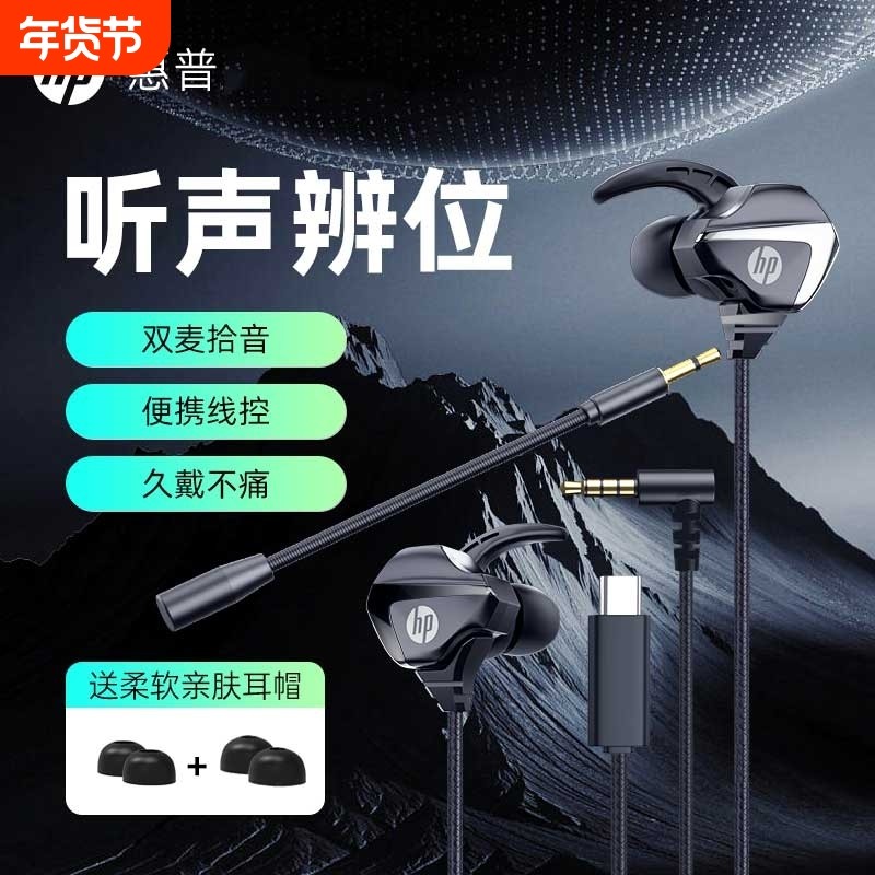 HP惠普游戏有线耳机入耳式耳麦带麦降噪麦克风电脑电竞重低音吃鸡,影音电器,普通有线耳机,淘宝优惠券,粉丝福利购,淘宝优惠卷