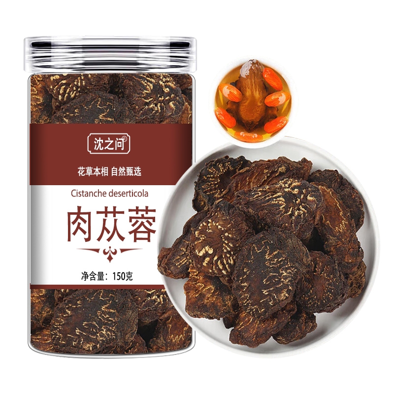 肉苁蓉正品切片泡酒茶可搭淫羊藿锁阳枸杞官方店甄选内蒙古肉苁蓉