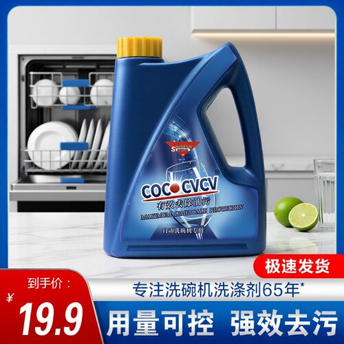 水中鲸洗碗机专用洗碗粉强效去污