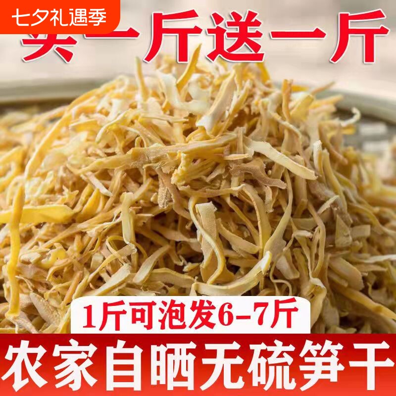 农家广西干竹笋丝新鲜特级笋丝包袋装非嫩笋尖嫩笋干干笋炭烧配菜