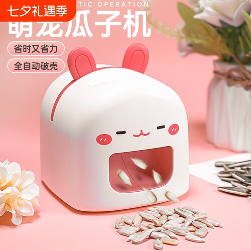 【工厂自营】懒人嗑瓜子神器电动