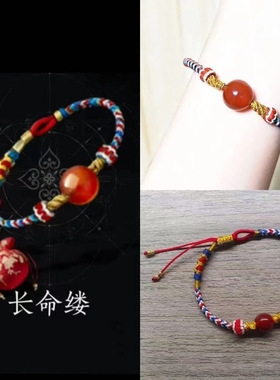 手链十六声游戏周边原创设计红线燕云长命缕叫老大的那个小孩新款