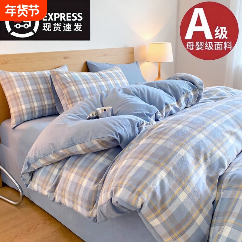 被套单件150x200x230单人学生宿舍1.8水洗磨毛被单被罩