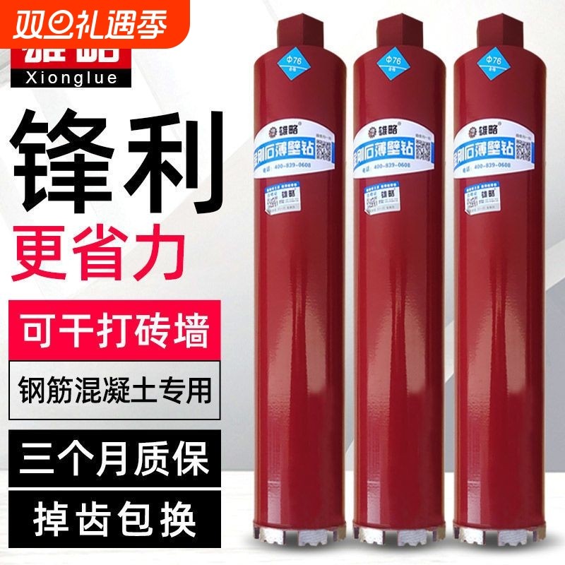 红超人水钻钻头空调水钻机混凝土墙壁开孔器金刚石干打水钻头五金