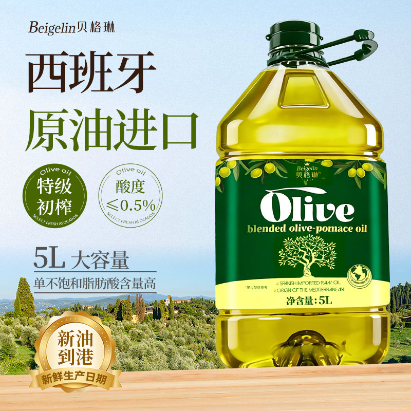 西班牙进口纯橄榄油5L含特级初榨橄榄油低健身脂食用油炒菜油精炼