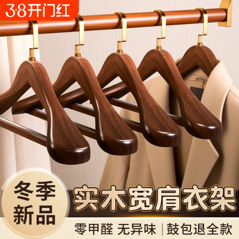 实木西装衣架宽肩无痕家用大衣高级木质衣撑服装店专用挂衣架防滑