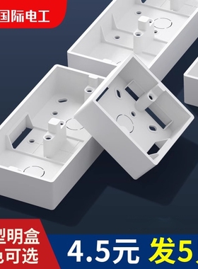 加厚86型开关插座pvc接线盒底盒明线盒明装明盒布线盒暗装三位