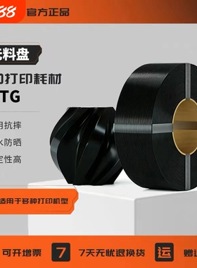 3D打印耗材PETG材料1kg 高韧性线材PETG线径1.75mm无料盘环保无毒害适用拓竹A1 P2S H2S创想K2爱乐酷3d打印机