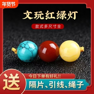 红绿灯工艺品蜜蜡南红绿松石配珠百香籽星月菩提手串文玩配饰套装