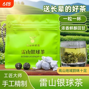 贵州绿茶雷山银球茶正宗手工一级滋味醇回甘正春茶装炒青送礼浓香