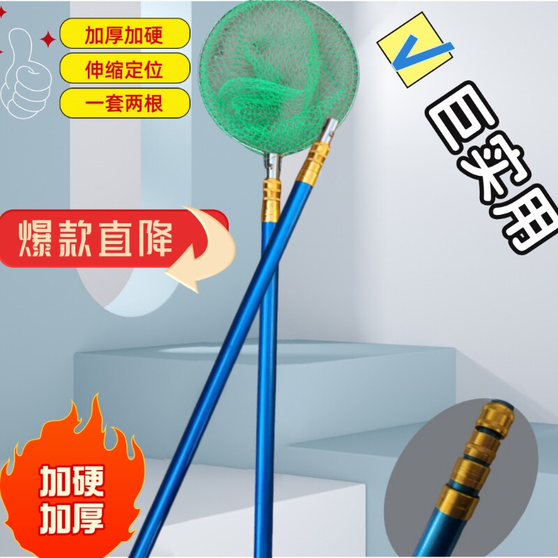 超硬加厚短节玻璃钢抄网杆伸缩杆抄鱼捞鱼网抄一体网兜双杆定位